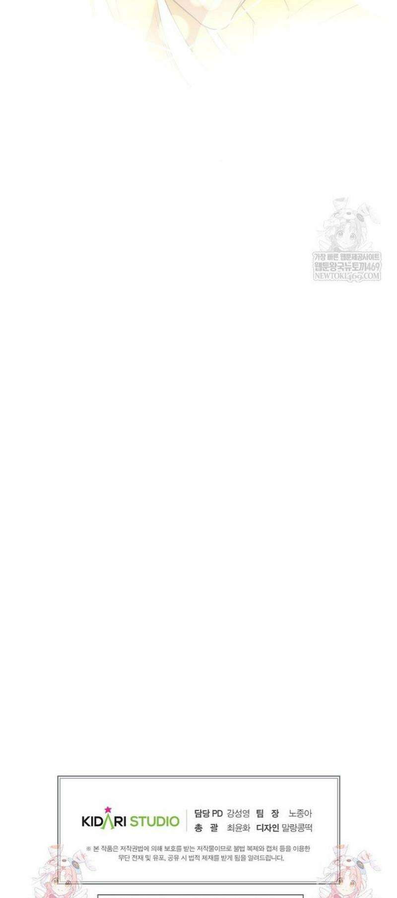 후원에 핀 제비꽃 79화 31