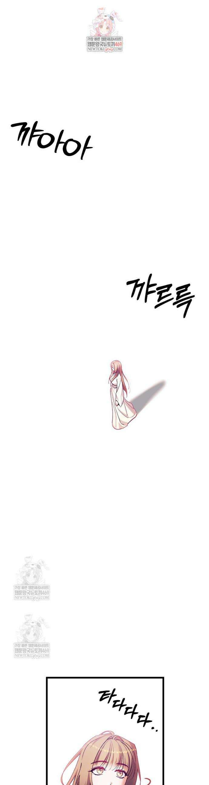 련주부인: 내가 죽인 악당 남편이 돌아왔다 [19세 완전판] 43화 1