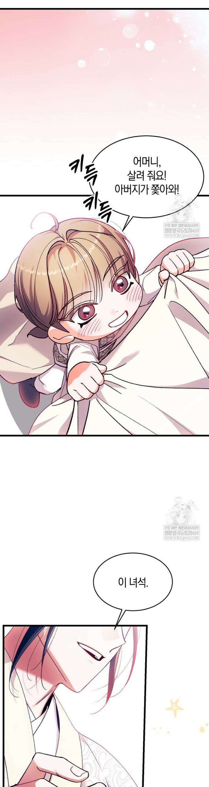 련주부인: 내가 죽인 악당 남편이 돌아왔다 [19세 완전판] 43화 3