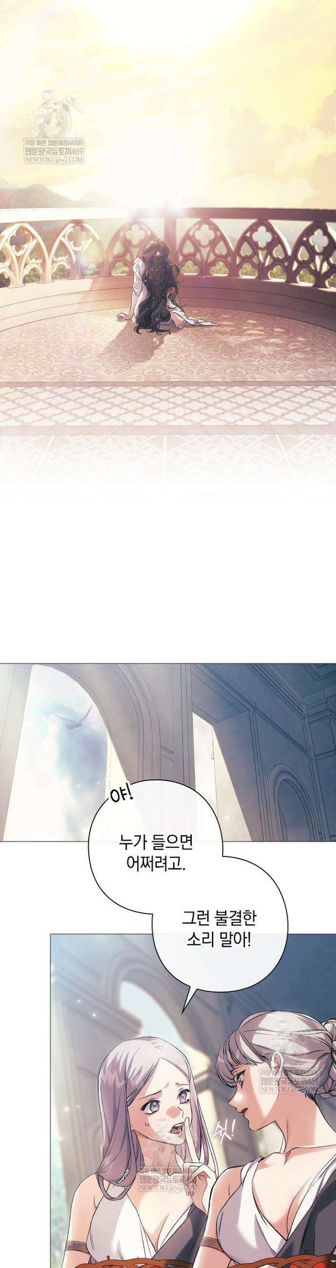 여신들을 위하여 : 다프네를 위하여 20화 5