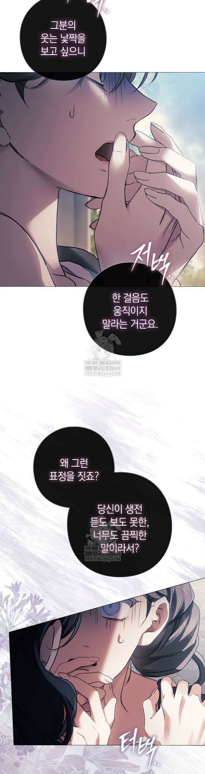 여신들을 위하여 : 다프네를 위하여 20화 22