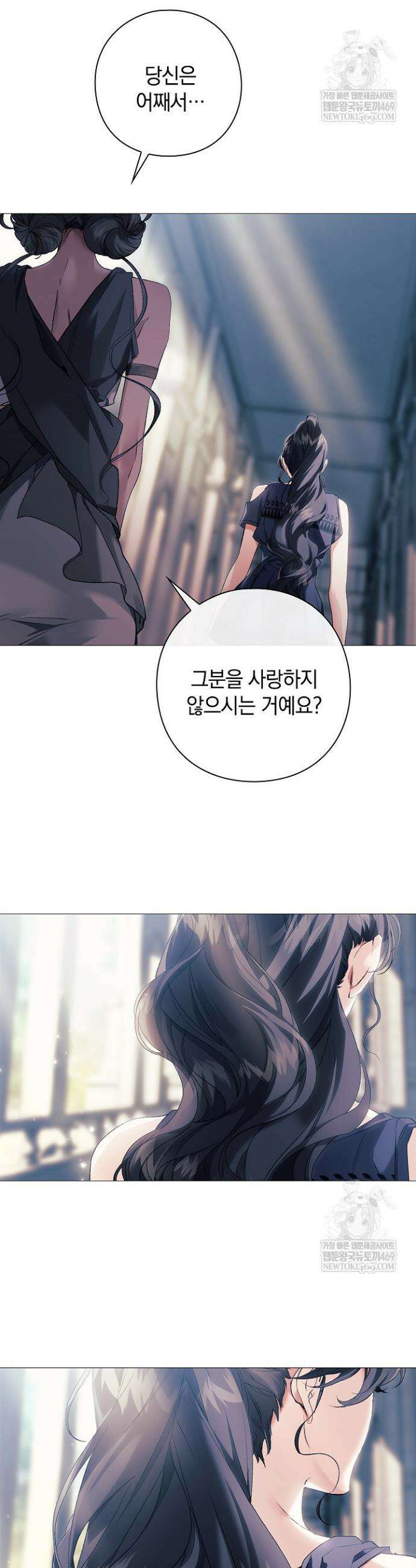 여신들을 위하여 : 다프네를 위하여 20화 31