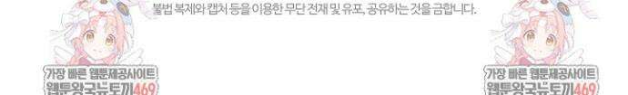 여신들을 위하여 : 다프네를 위하여 20화 44