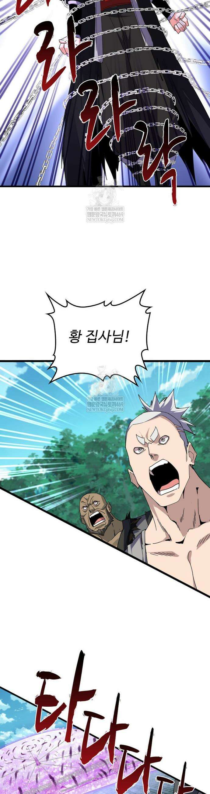 마황의 귀환 577화 25