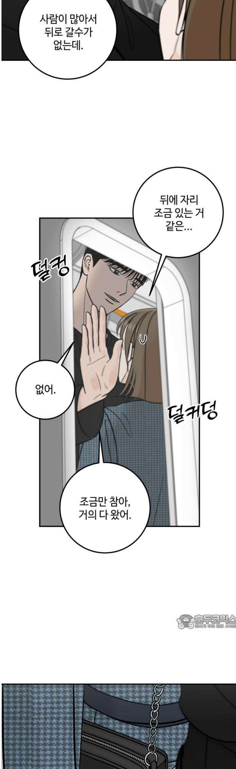 이웃집 연하 if 외전 2화 2