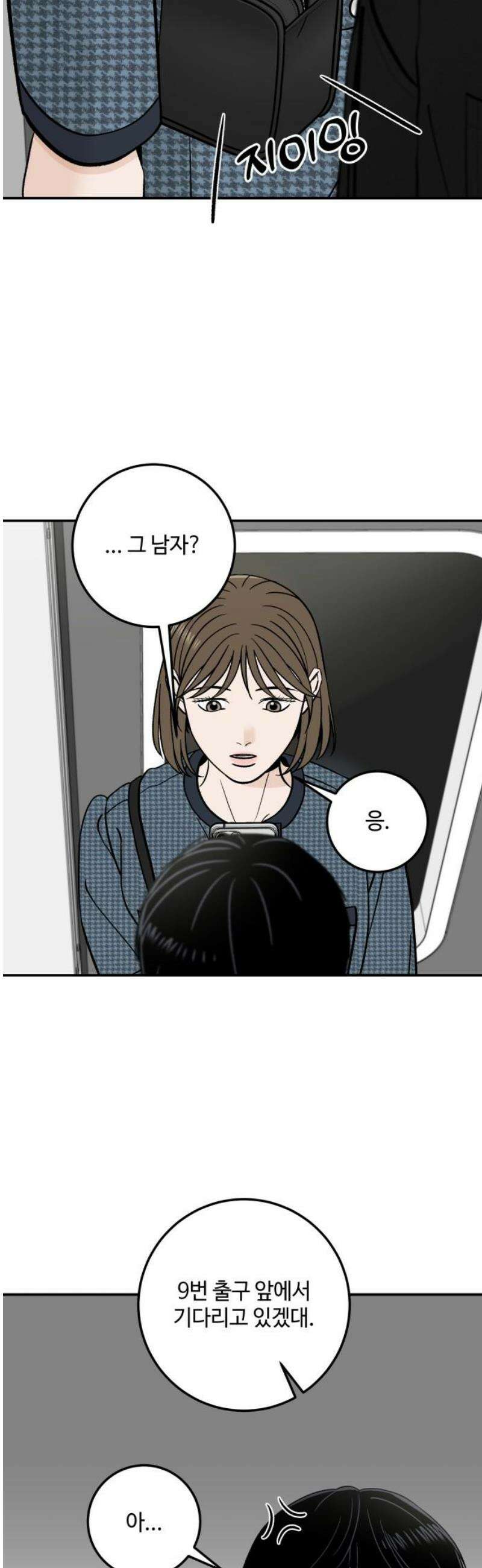 이웃집 연하 if 외전 2화 3