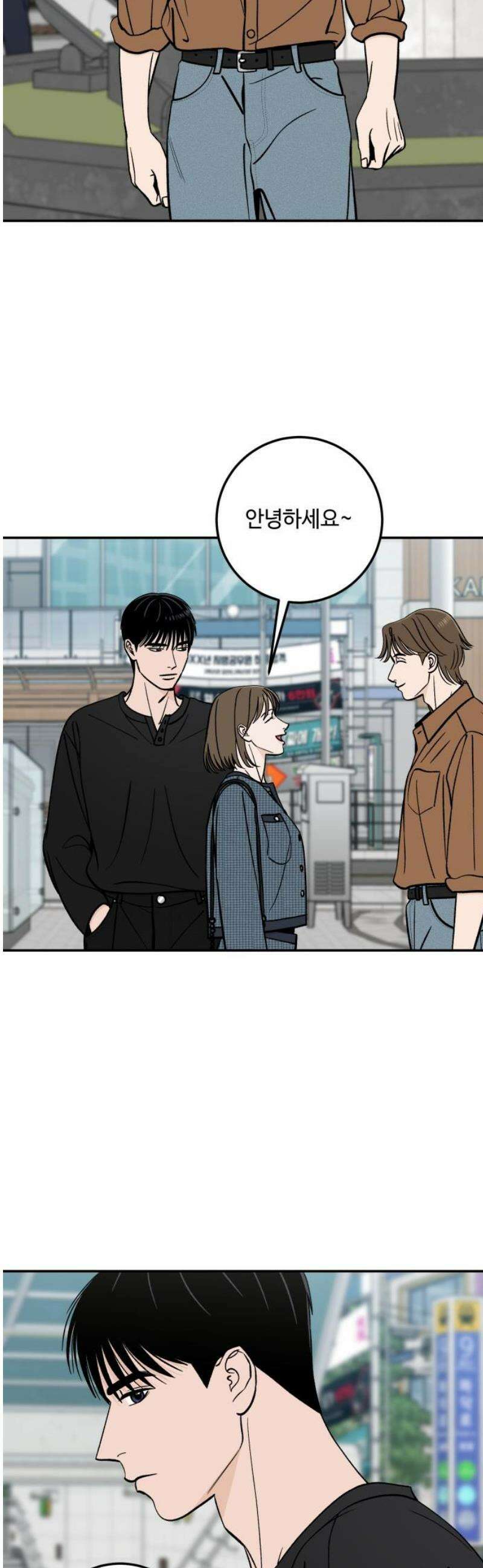 이웃집 연하 if 외전 2화 6
