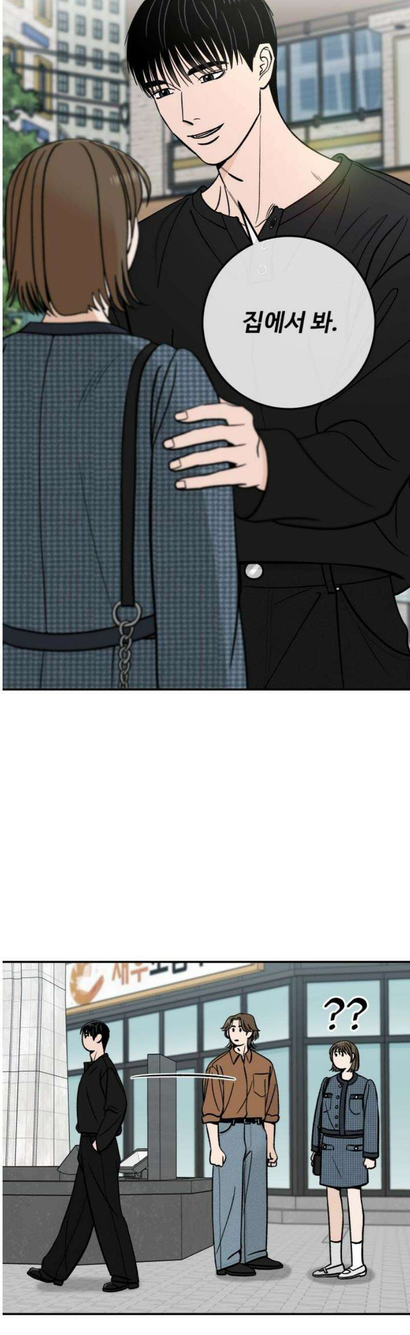 이웃집 연하 if 외전 2화 8
