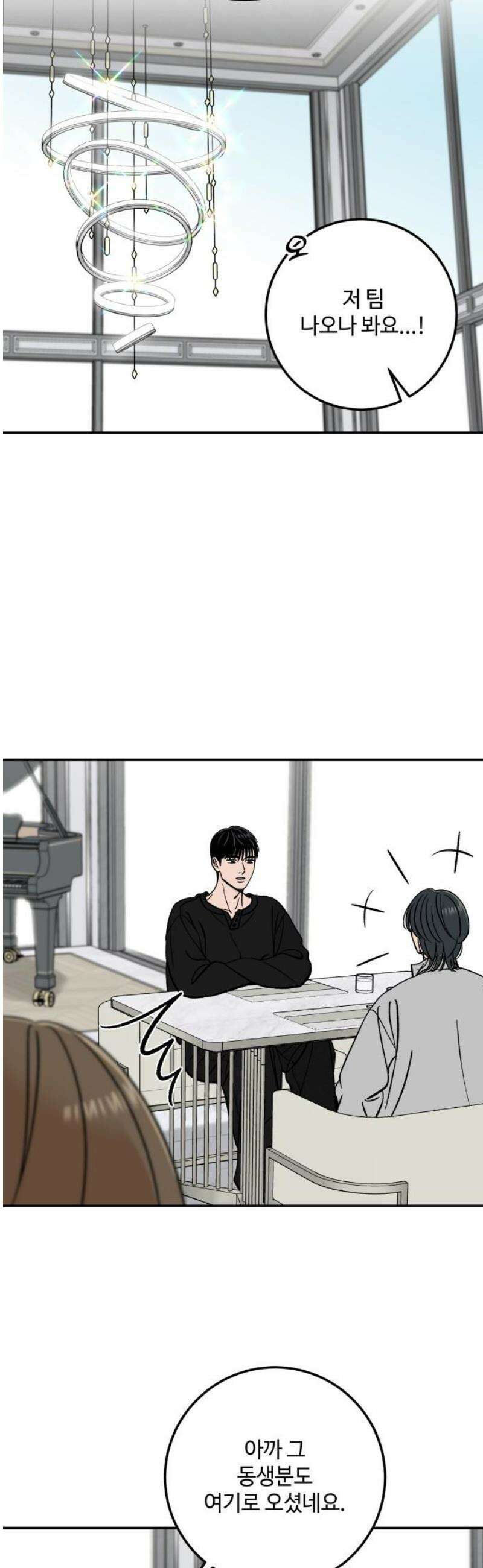 이웃집 연하 if 외전 2화 12
