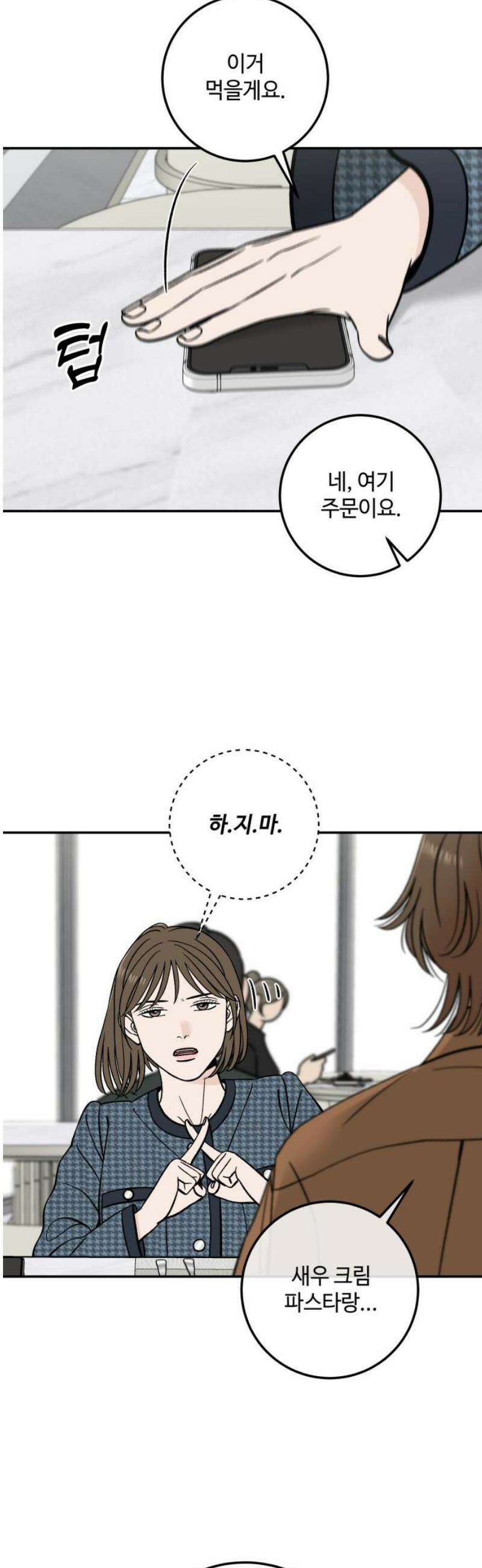 이웃집 연하 if 외전 2화 16