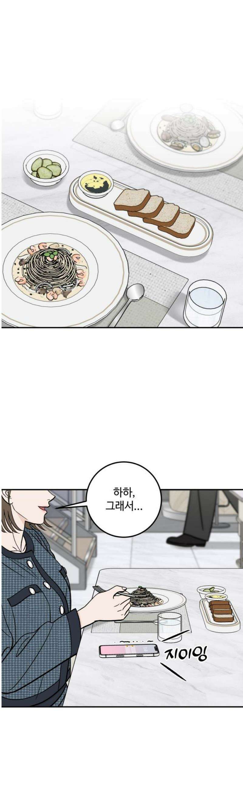 이웃집 연하 if 외전 2화 20