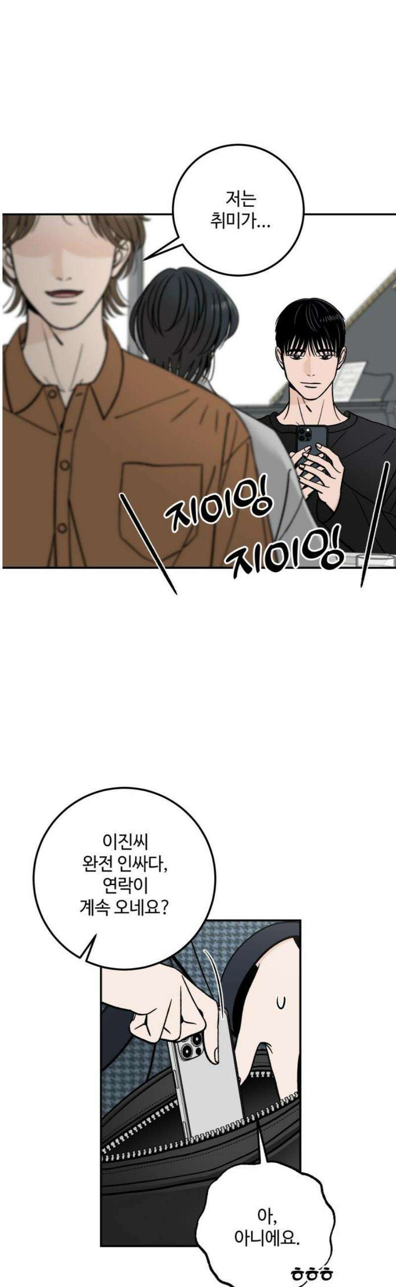 이웃집 연하 if 외전 2화 21