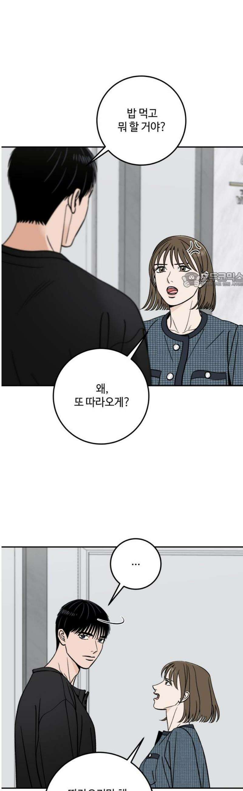 이웃집 연하 if 외전 2화 26