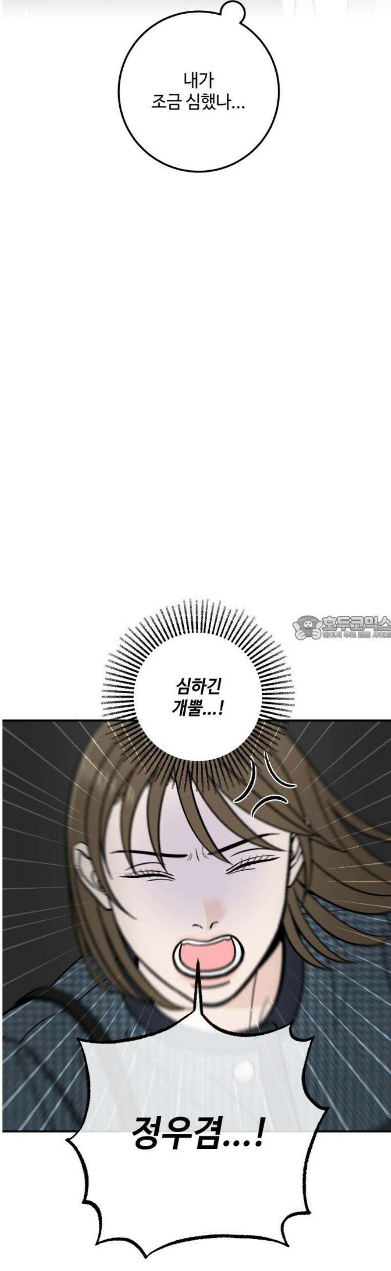 이웃집 연하 if 외전 2화 28