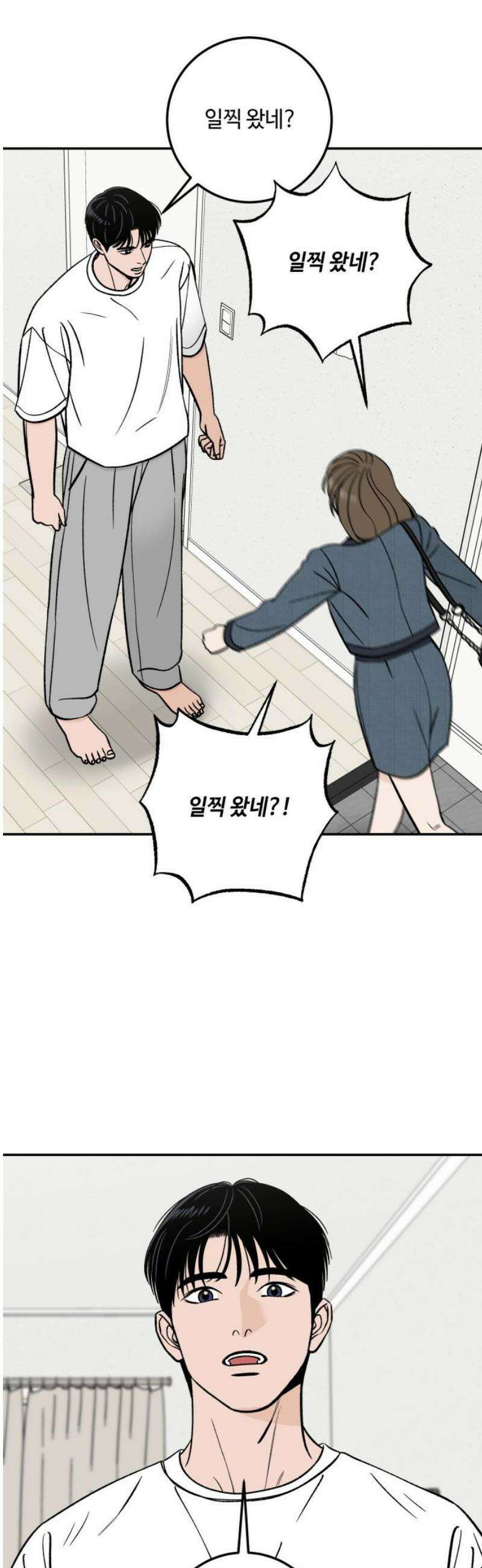 이웃집 연하 if 외전 2화 29