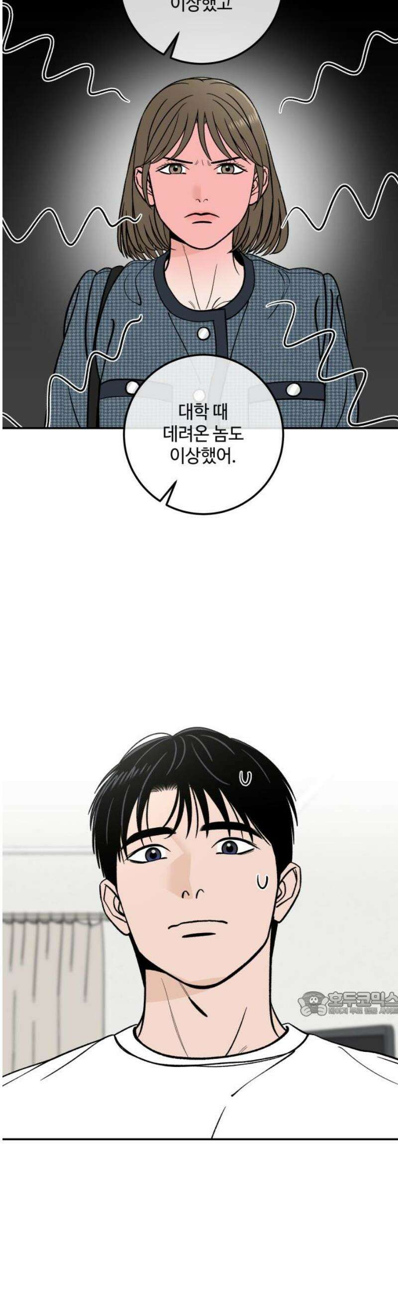 이웃집 연하 if 외전 2화 32