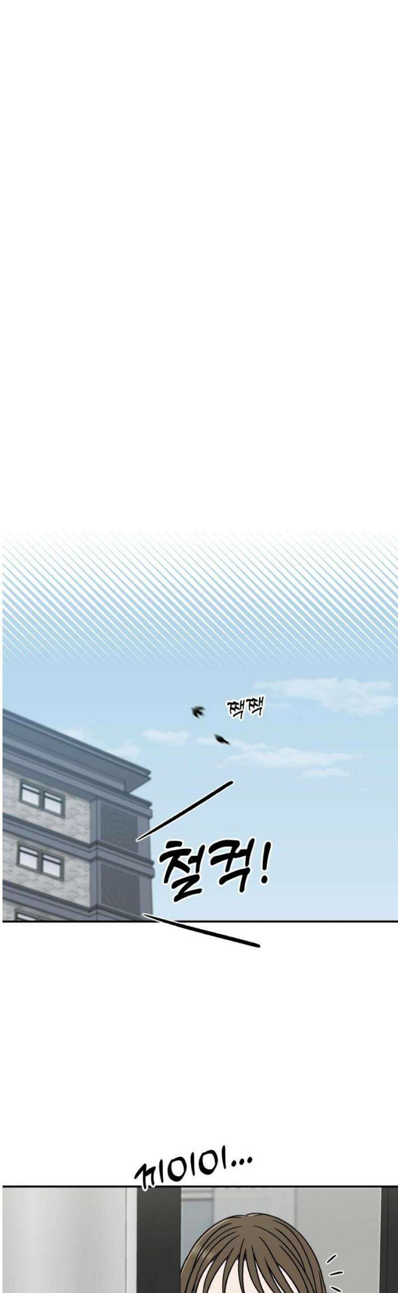 이웃집 연하 if 외전 2화 36