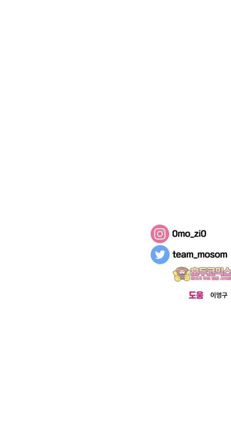 이웃집 연하 if 외전 2화 38