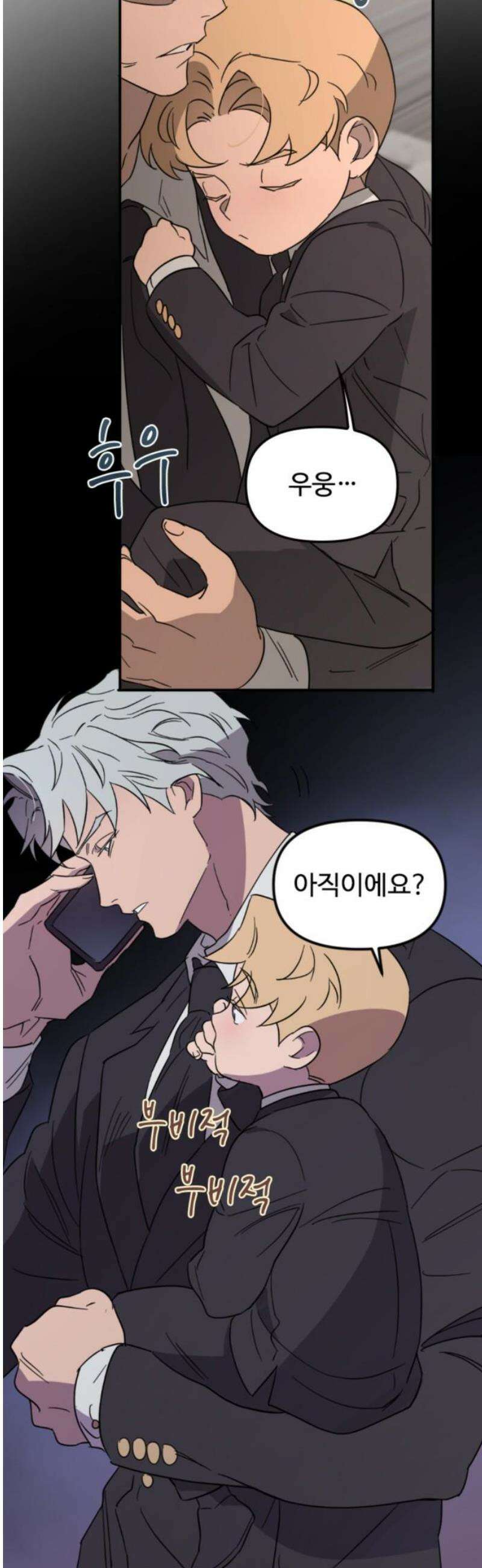 마피아 내니 72화 20
