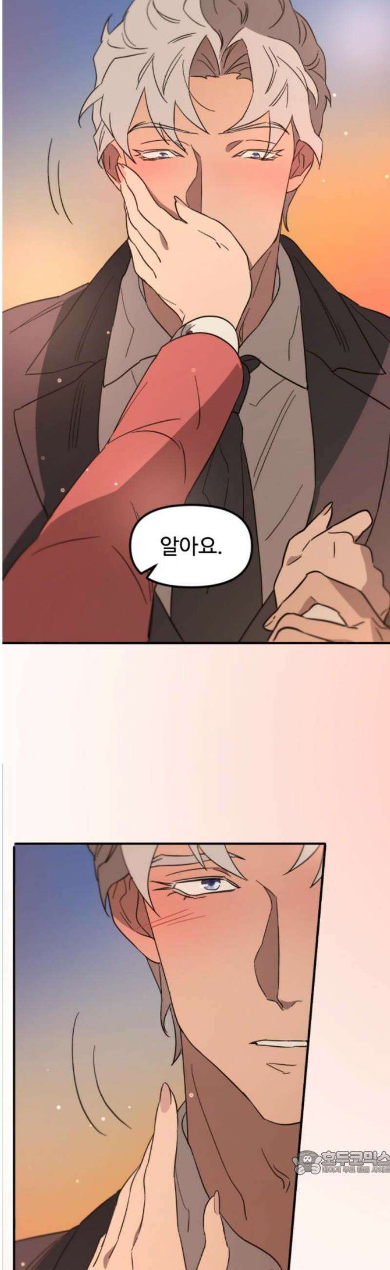 마피아 내니 72화 34
