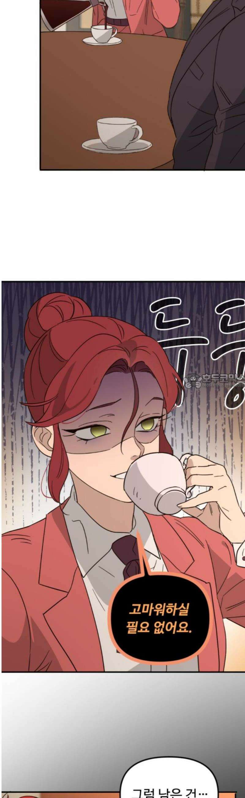 마피아 내니 72화 43