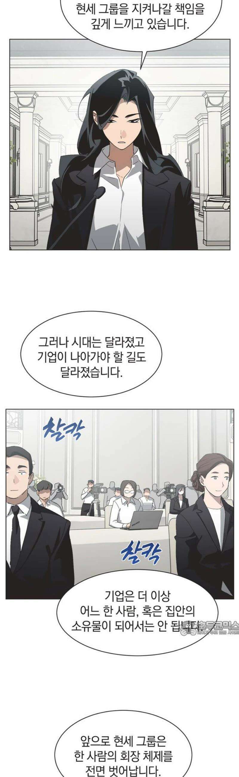불완전 신데렐라물 외전 (1) 2