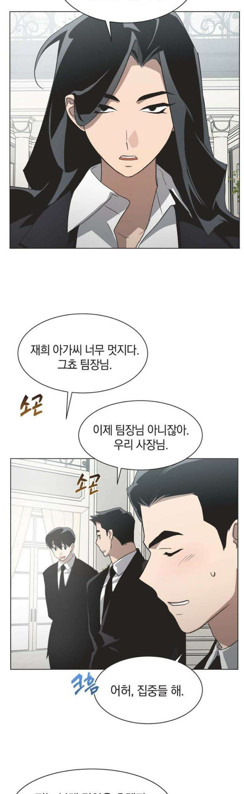불완전 신데렐라물 외전 (1) 3