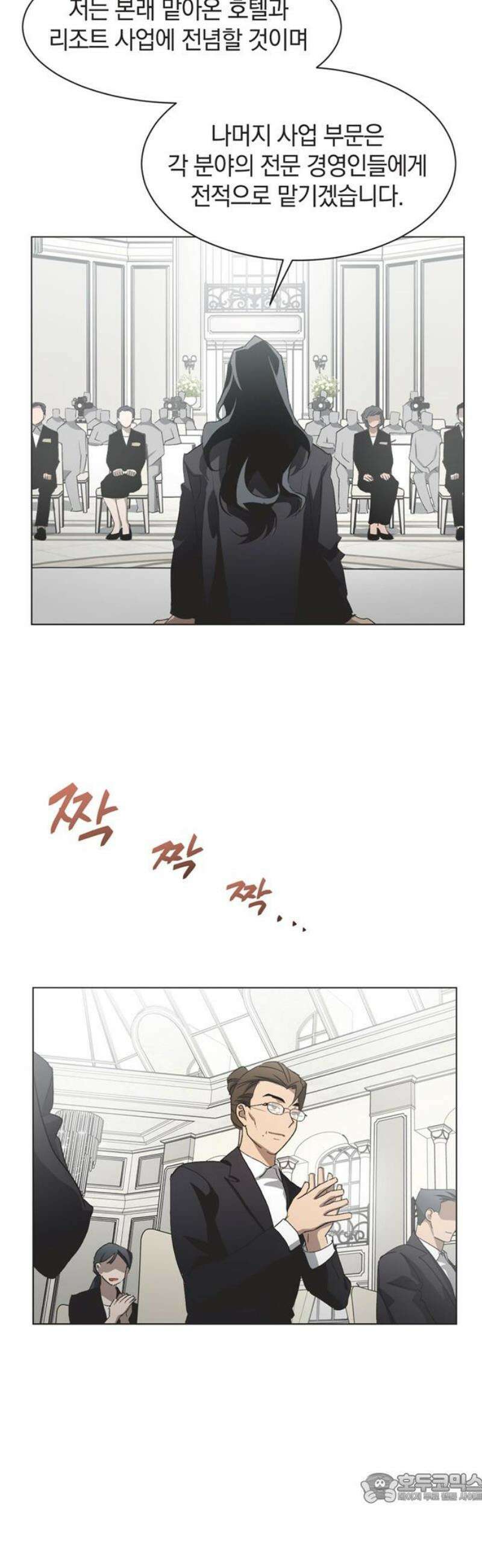 불완전 신데렐라물 외전 (1) 4