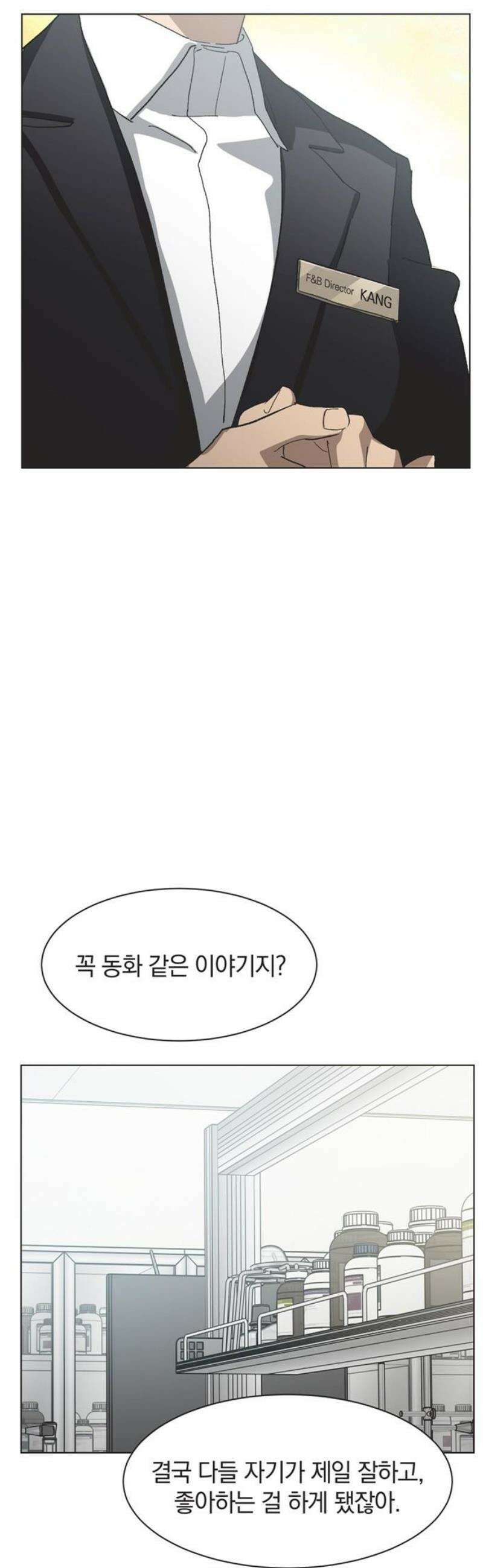 불완전 신데렐라물 외전 (1) 5