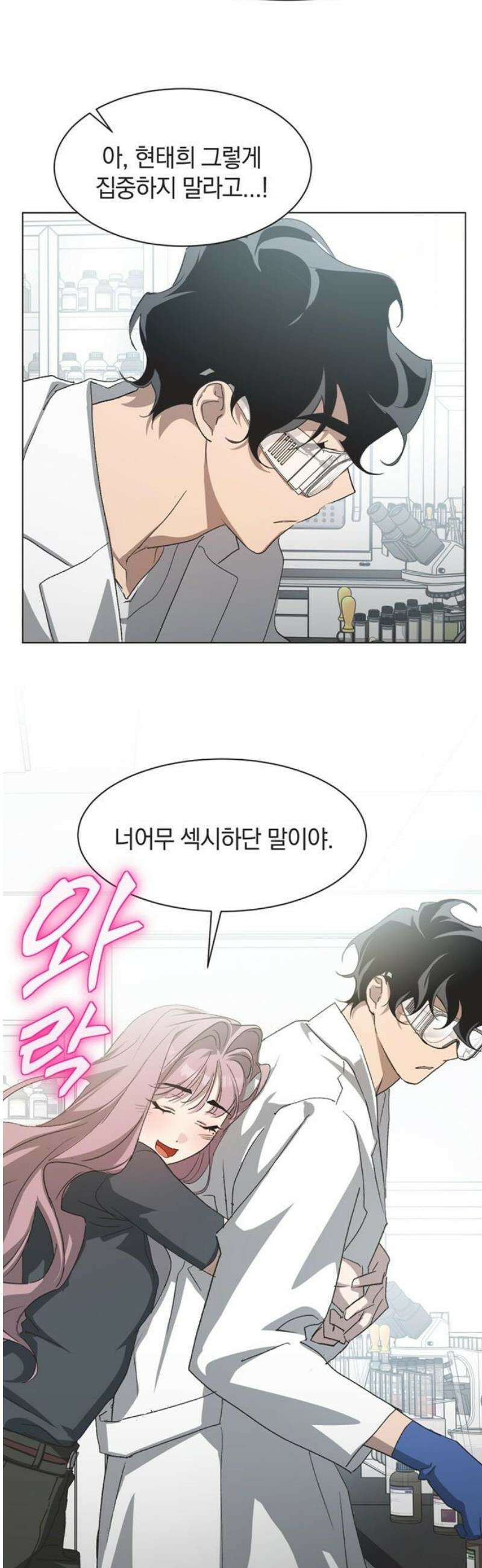 불완전 신데렐라물 외전 (1) 6