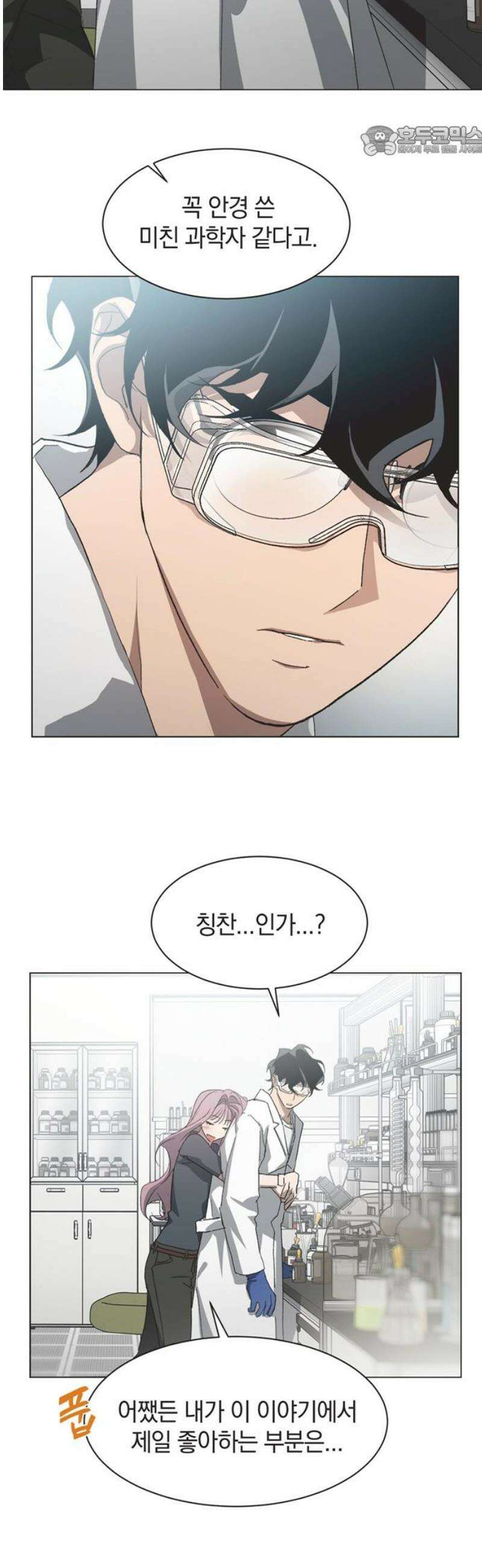 불완전 신데렐라물 외전 (1) 7