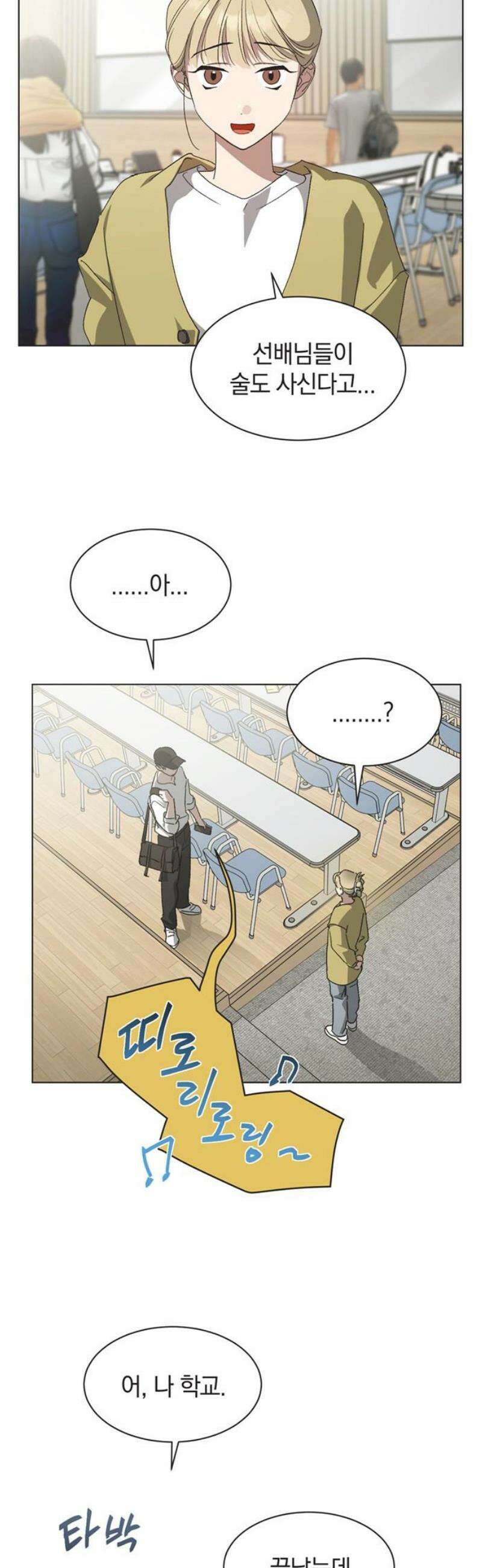 불완전 신데렐라물 외전 (1) 10