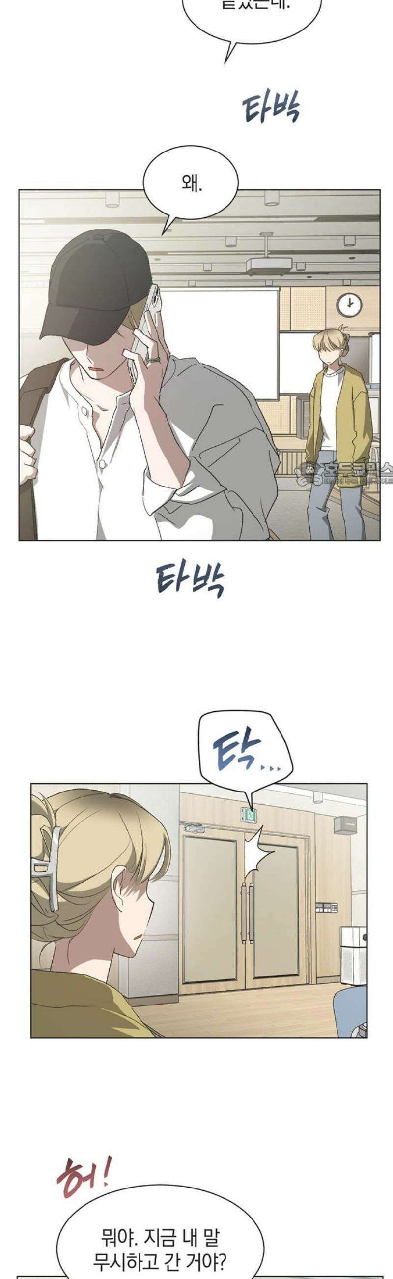 불완전 신데렐라물 외전 (1) 11
