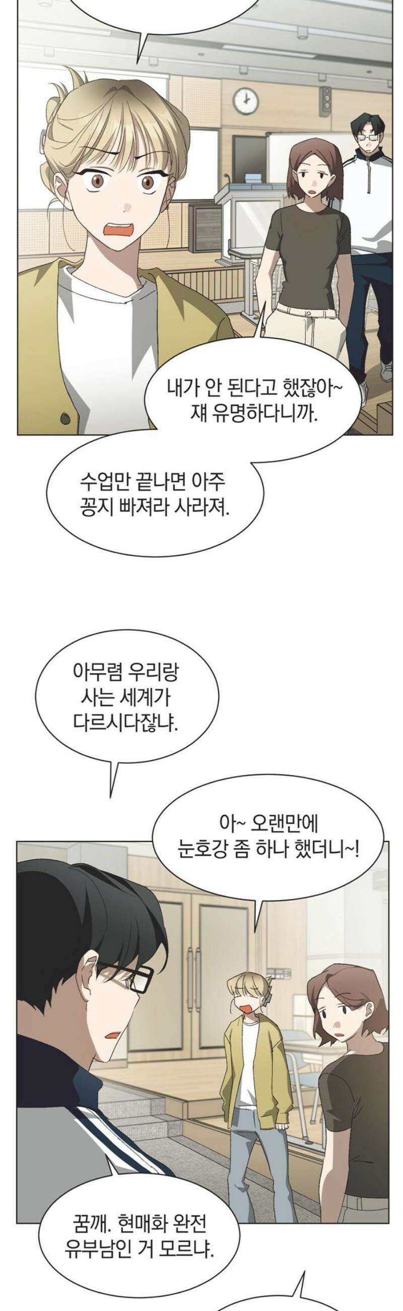 불완전 신데렐라물 외전 (1) 12