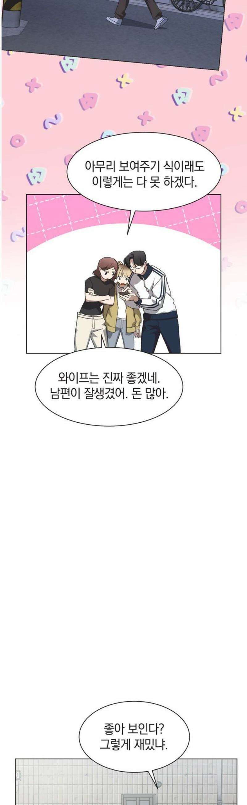 불완전 신데렐라물 외전 (1) 14