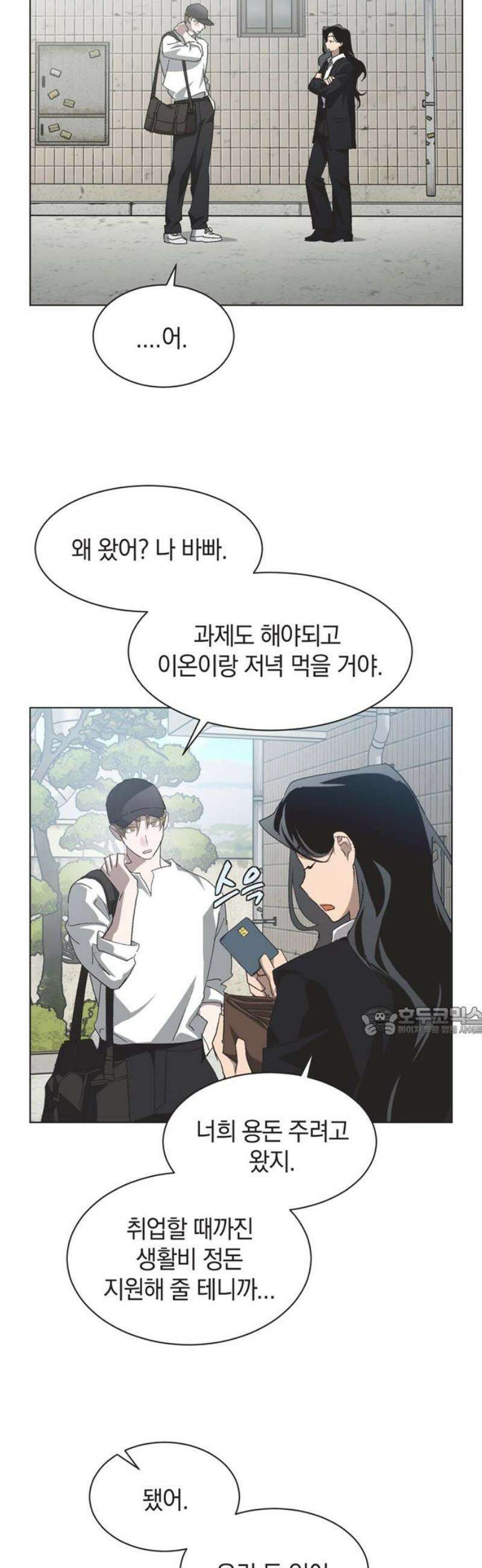 불완전 신데렐라물 외전 (1) 15