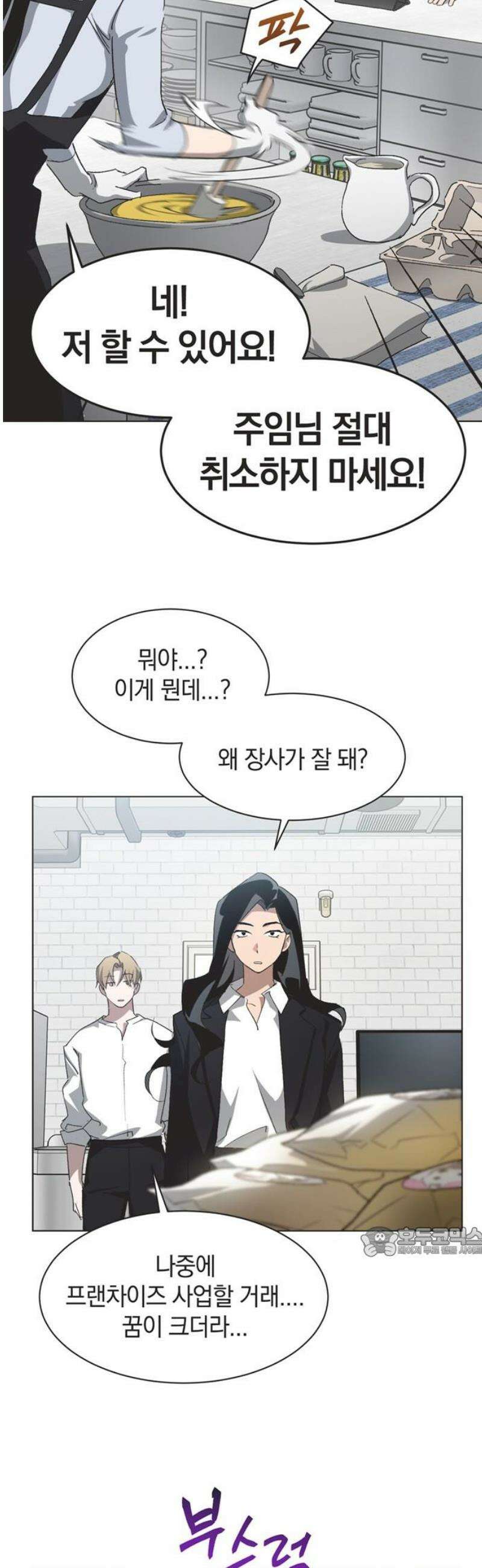 불완전 신데렐라물 외전 (1) 17