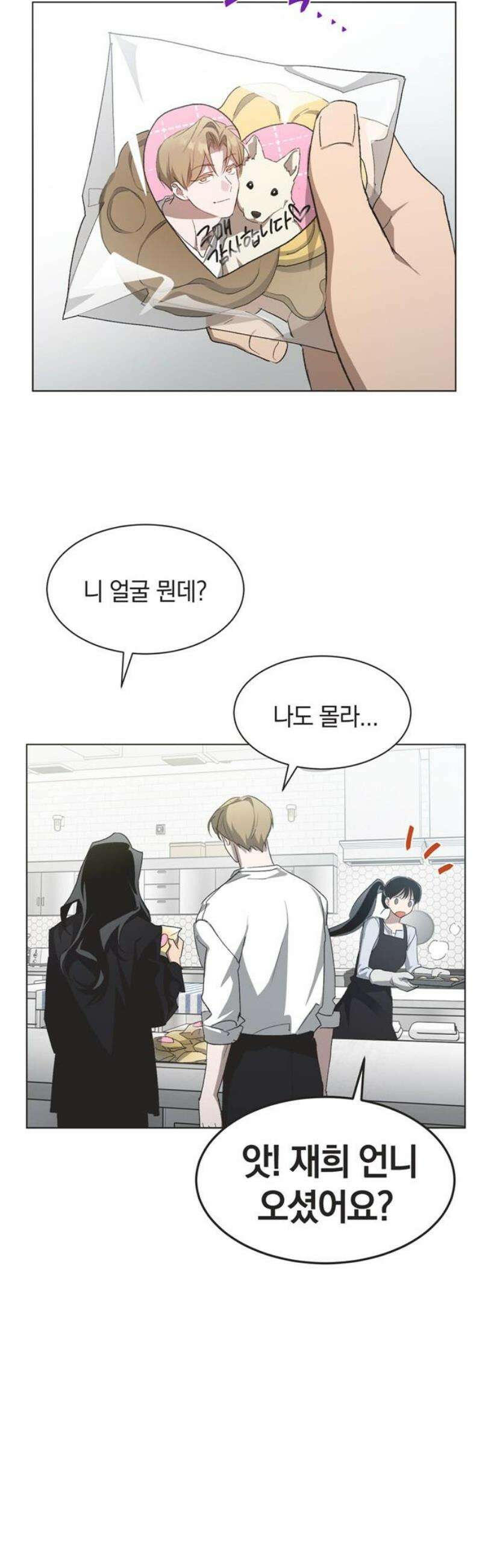 불완전 신데렐라물 외전 (1) 18