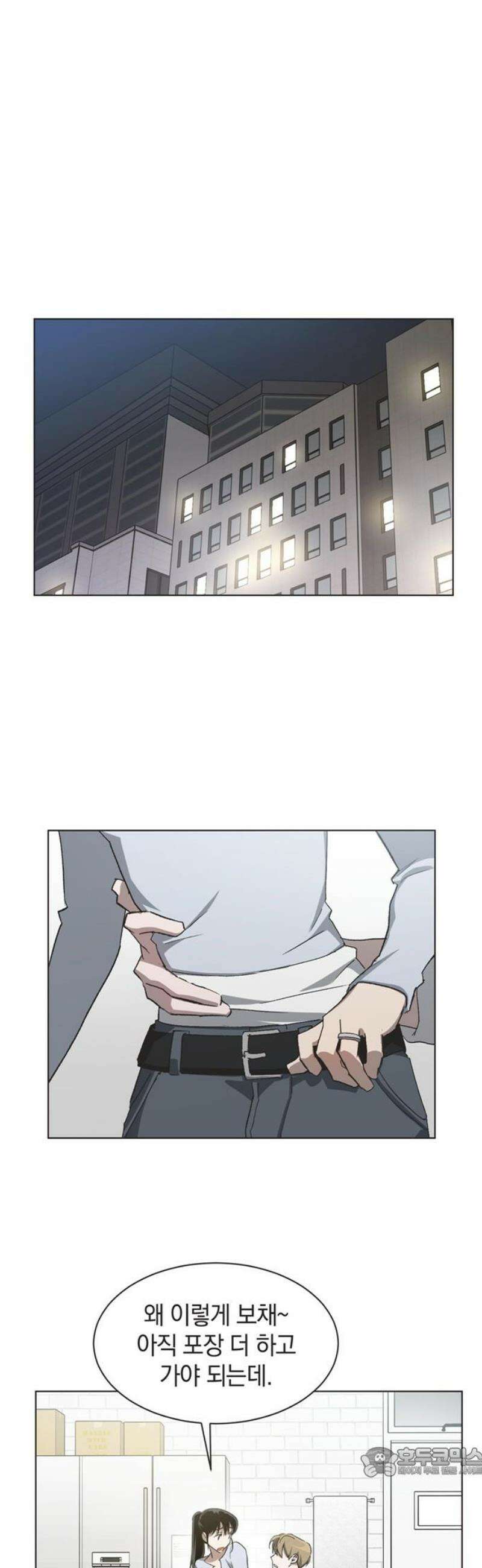 불완전 신데렐라물 외전 (1) 19