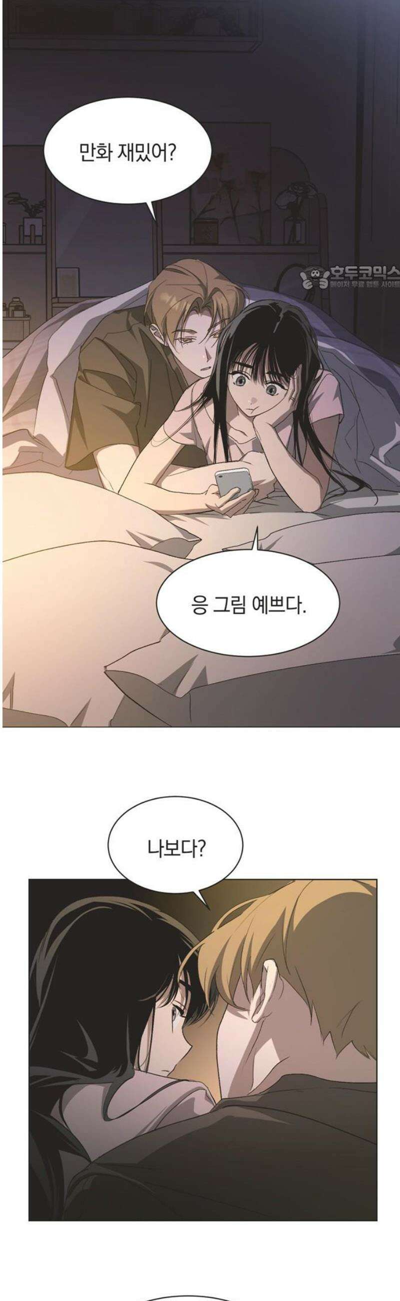 불완전 신데렐라물 외전 (1) 24