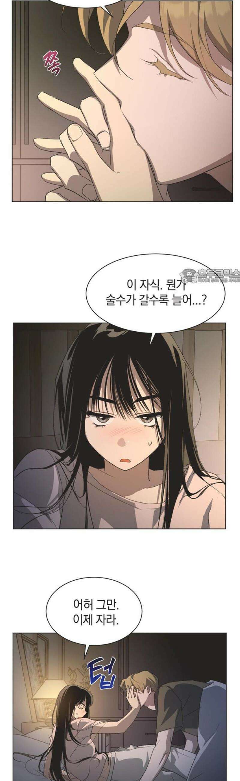 불완전 신데렐라물 외전 (1) 26