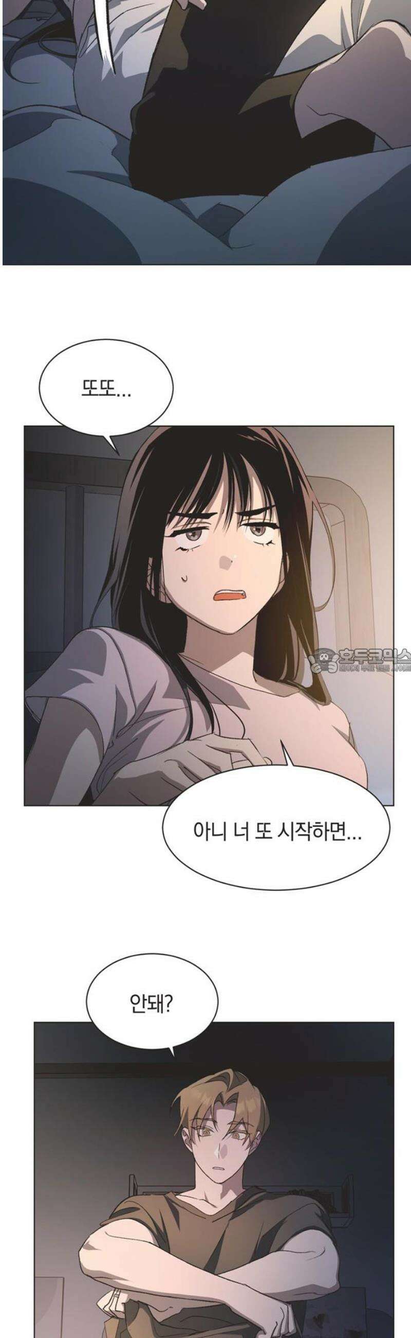불완전 신데렐라물 외전 (1) 28