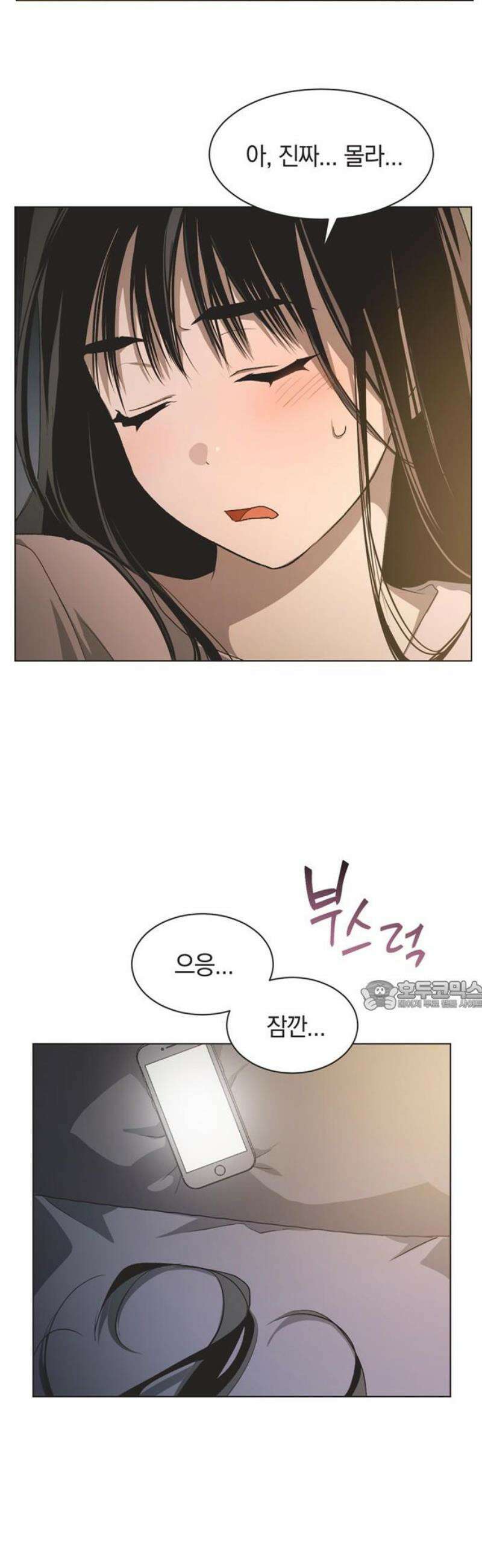 불완전 신데렐라물 외전 (1) 30