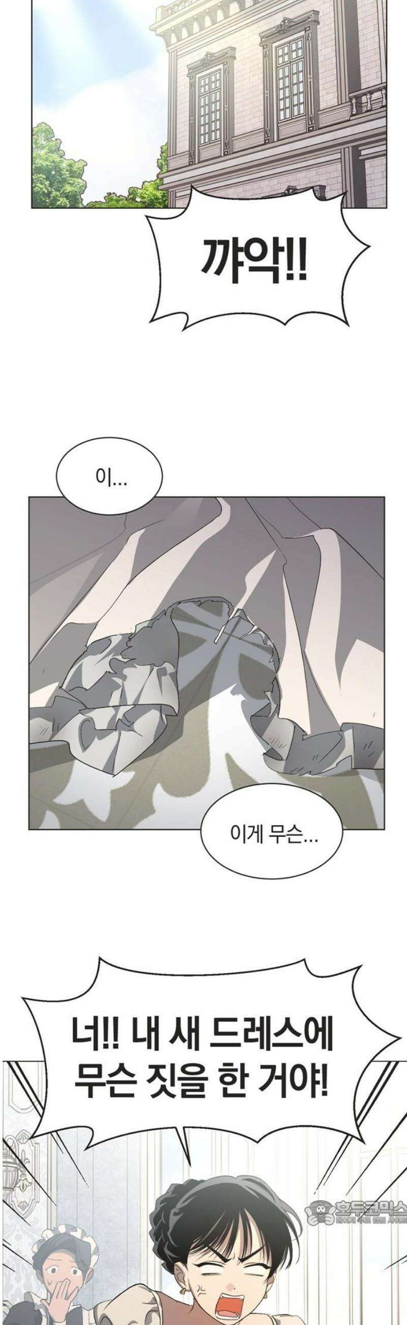 불완전 신데렐라물 외전 (1) 34