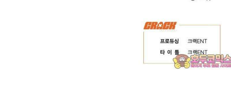 불완전 신데렐라물 외전 (1) 36
