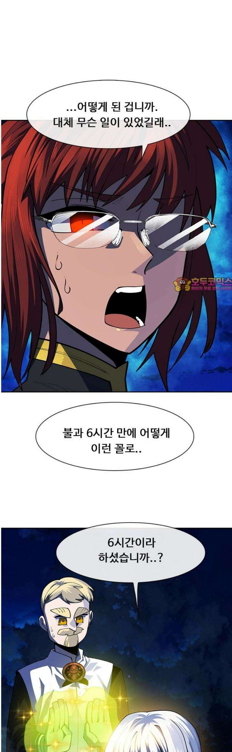 던전짐꾼 44화 성채던전 파트 3 1
