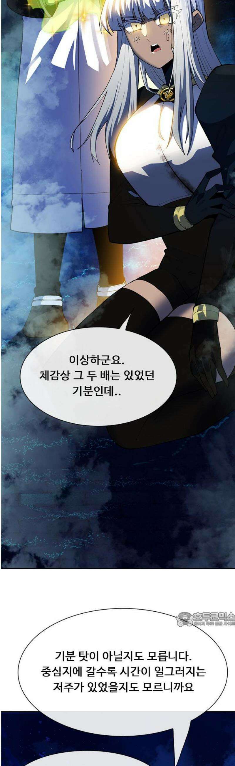던전짐꾼 44화 성채던전 파트 3 2