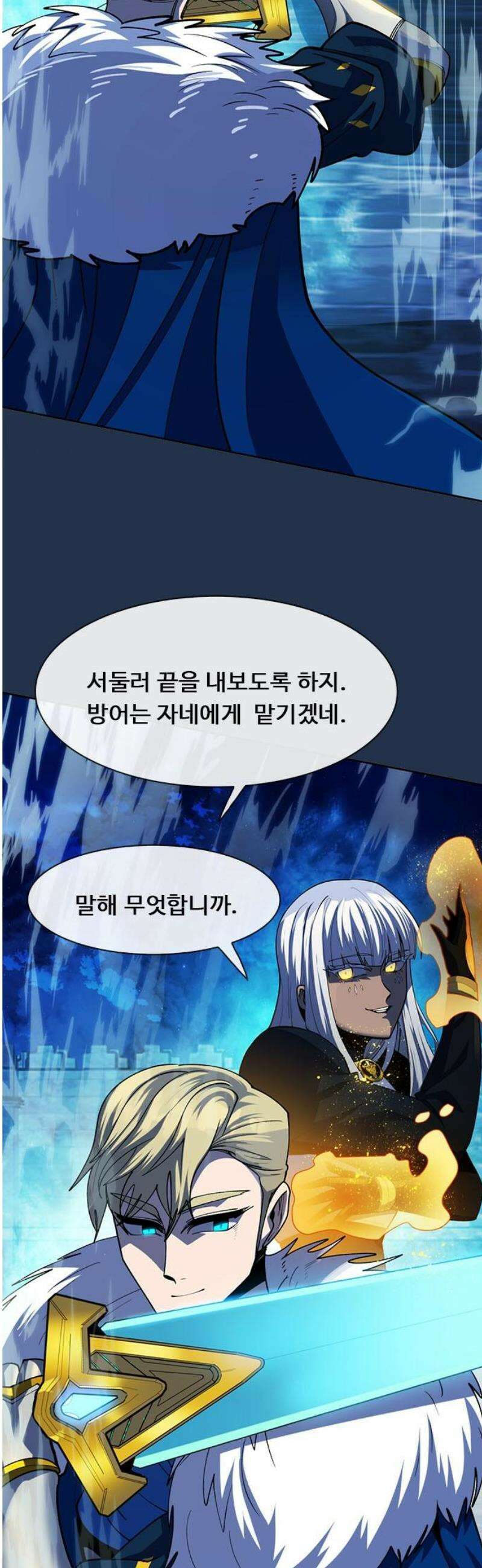 던전짐꾼 44화 성채던전 파트 3 6