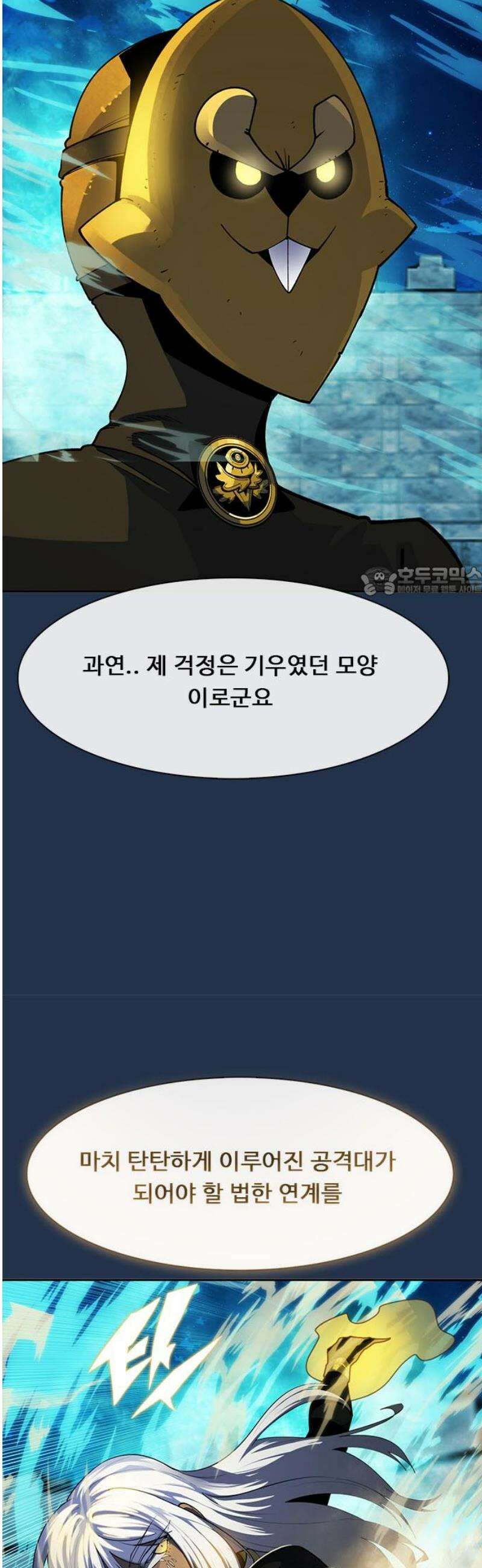 던전짐꾼 44화 성채던전 파트 3 11