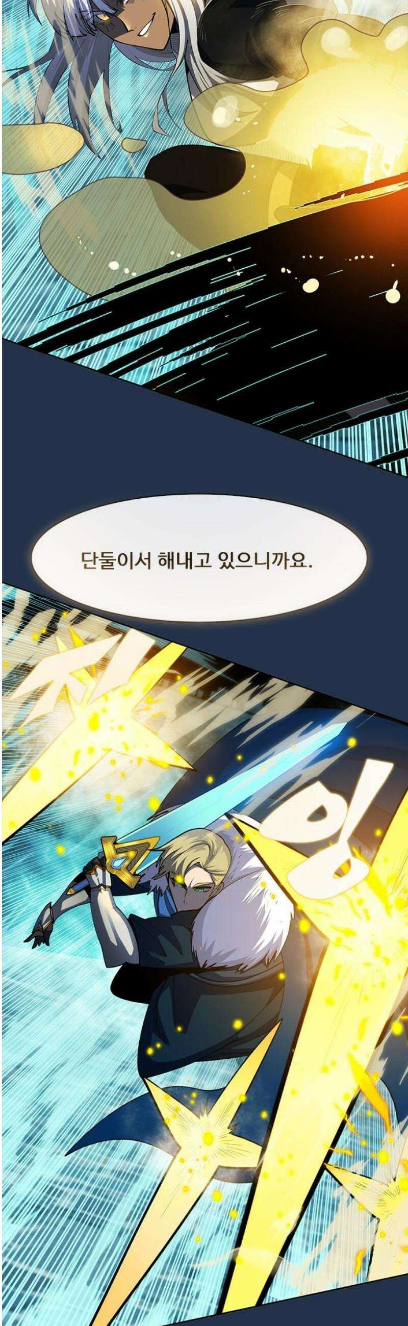 던전짐꾼 44화 성채던전 파트 3 12